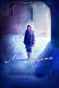 Сериал Линия Марты