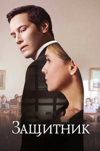 Сериал Только правда