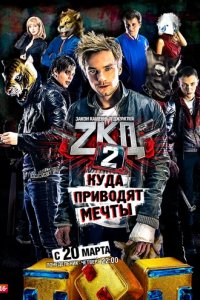 Сериал Закон каменных джунглей