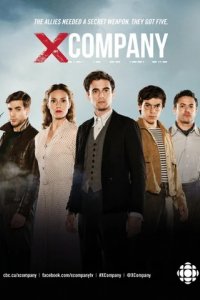 Сериал Лагерь Х