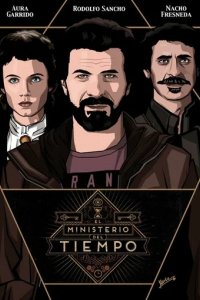 Сериал Министерство времени