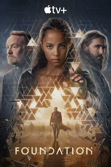Сериал Основание