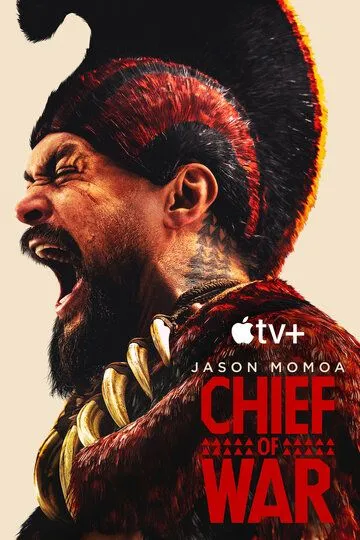Сериал Вождь войны