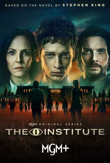 Сериал Институт