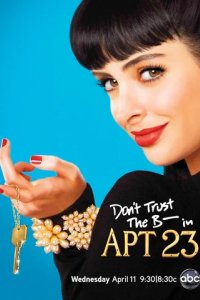 Сериал Не верь су*** из квартиры 23
