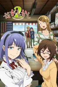 Сериал Магазинчик сладостей