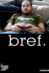 Сериал Короче