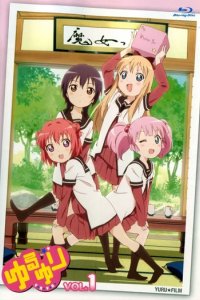 Сериал Юру Юри