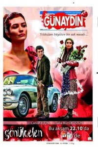 Сериал Разбивающая сердца