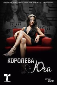 Сериал Королева юга