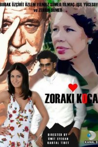 Сериал Муж по принуждению