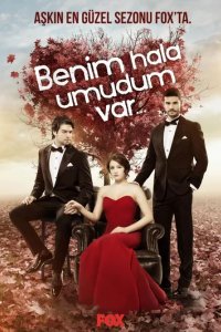 Сериал У меня все еще есть надежда