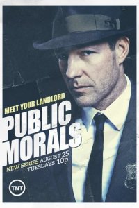 Сериал Общественная мораль