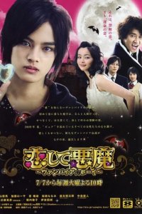 Сериал Влюбленный вампир
