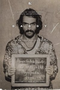 Сериал Папочка