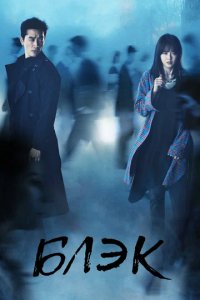 Сериал Черный