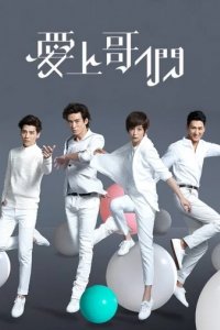 Сериал Броманс