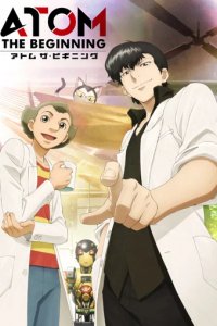 Сериал Атом: Начало