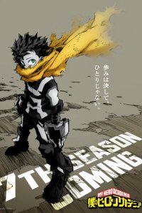 Сериал Моя геройская академия