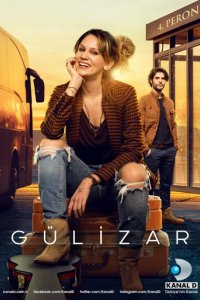 Сериал Гюлизар