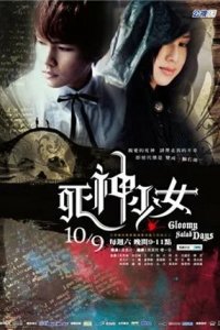 Сериал Богиня смерти