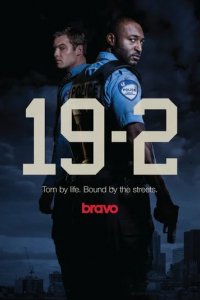 Сериал 19-2