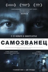 Сериал Самозванец