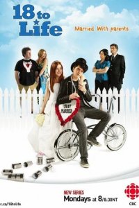 Сериал Жизнь начинается в 18