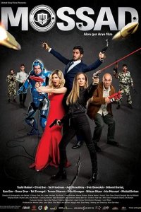 Сериал Моссад