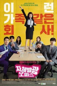 Сериал Сияющий офис