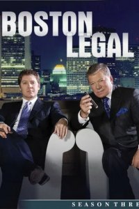 Сериал Юристы Бостона