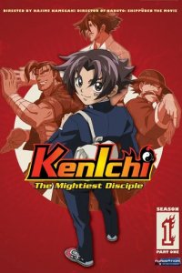 Сериал Сильнейший в истории ученик Кеньчи