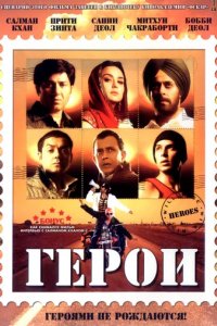 Сериал Герои