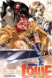 Сериал Воин-волшебник Луи