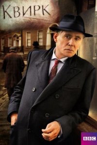 Сериал Причуда