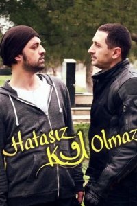 Сериал И на солнце есть пятна