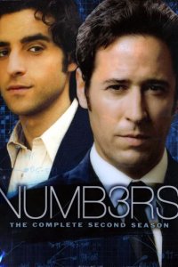 Сериал Числа