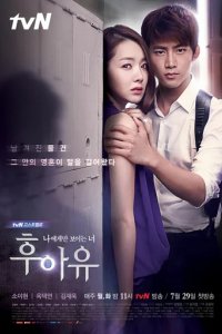 Сериал Кто ты?