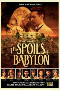 Сериал Трофеи Вавилона