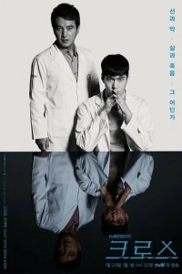 Сериал Крест: Дар божий