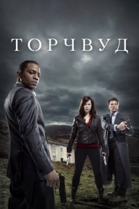 Сериал Охотники за чужими