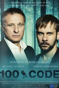 Сериал Код 100