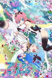 Сериал Хлопушки-колотушки