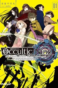 Сериал Оккультная Девятка