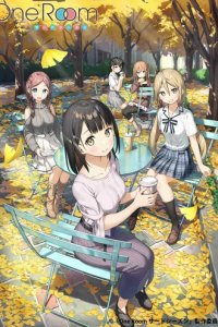 Сериал Из одной комнаты