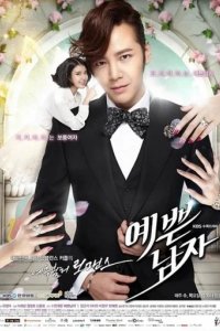 Сериал Красавчик