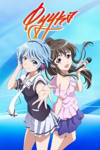 Сериал Фука