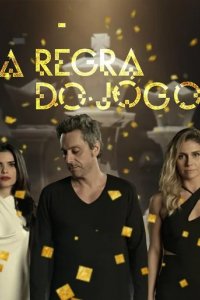 Сериал Правила игры