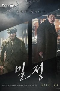 Сериал Секретный агент