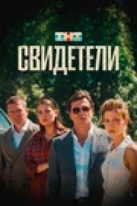 Сериал Вспыш и чудо-машинки